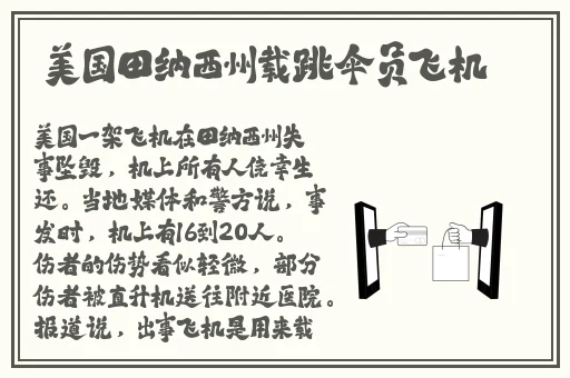 美国的老太婆BBBBBB